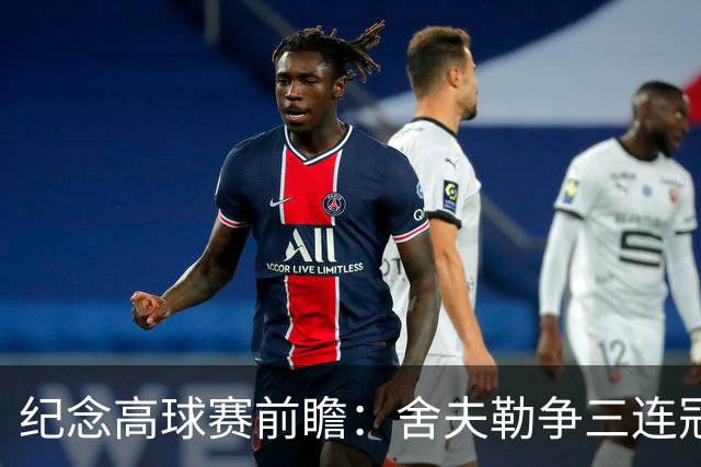 纪念高球赛前瞻：舍夫勒争三连冠 麦克罗伊归来